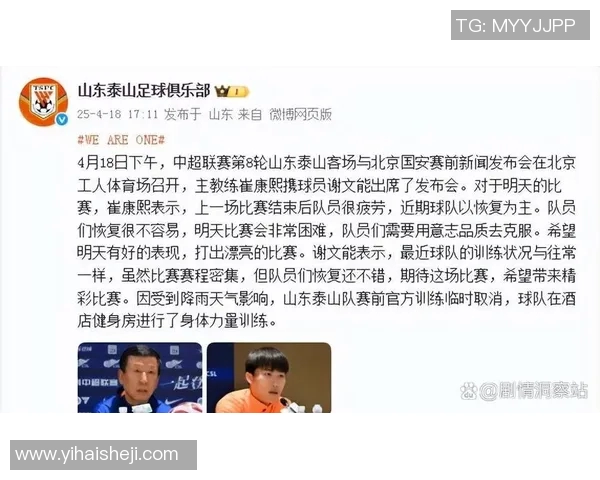 今日焦点战：中超对决即将打响