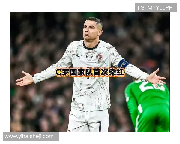 体育热点事件分析：C罗红牌是否冤枉？